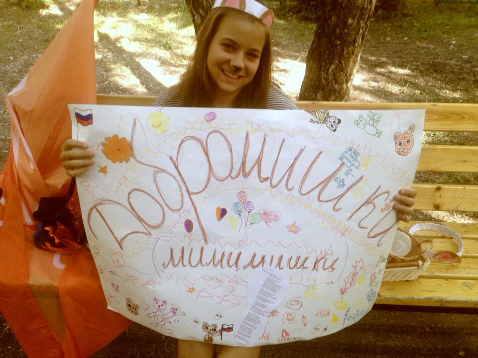 Лагерь Крылья делает мир лучше