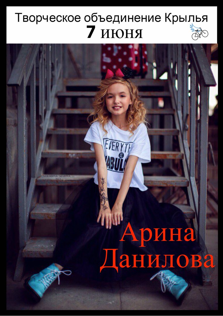 Арина Данилова - гость городского лагеря Крылья (СВАО)