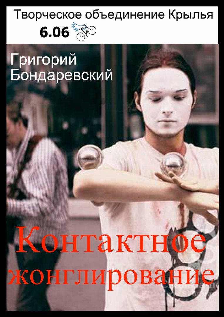 гости лагеря Крылья (СВАО)